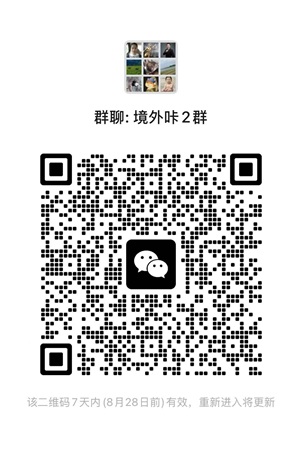 券商官方微信交流及服务群